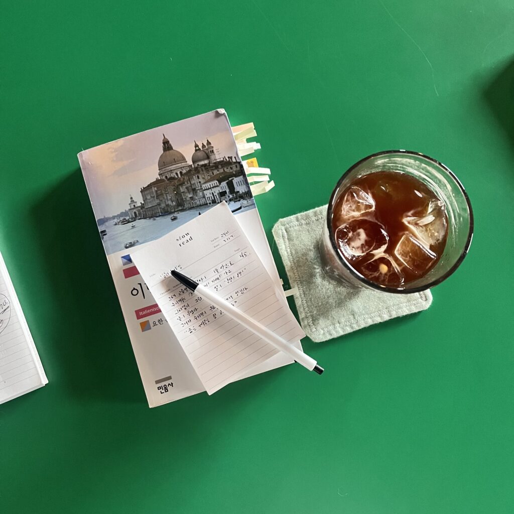 나만의 시작 루틴 만들기