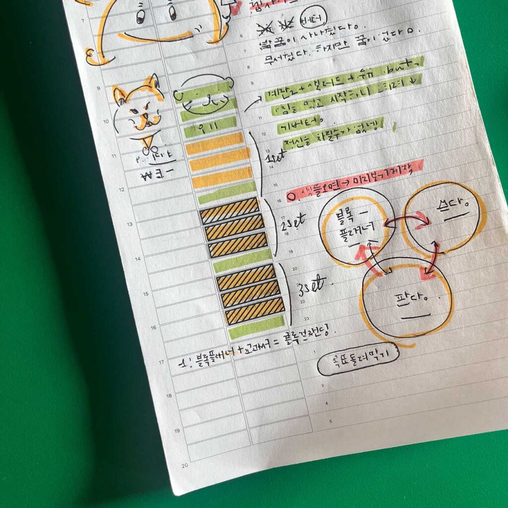 블록의 마법, 시간을 만든다
