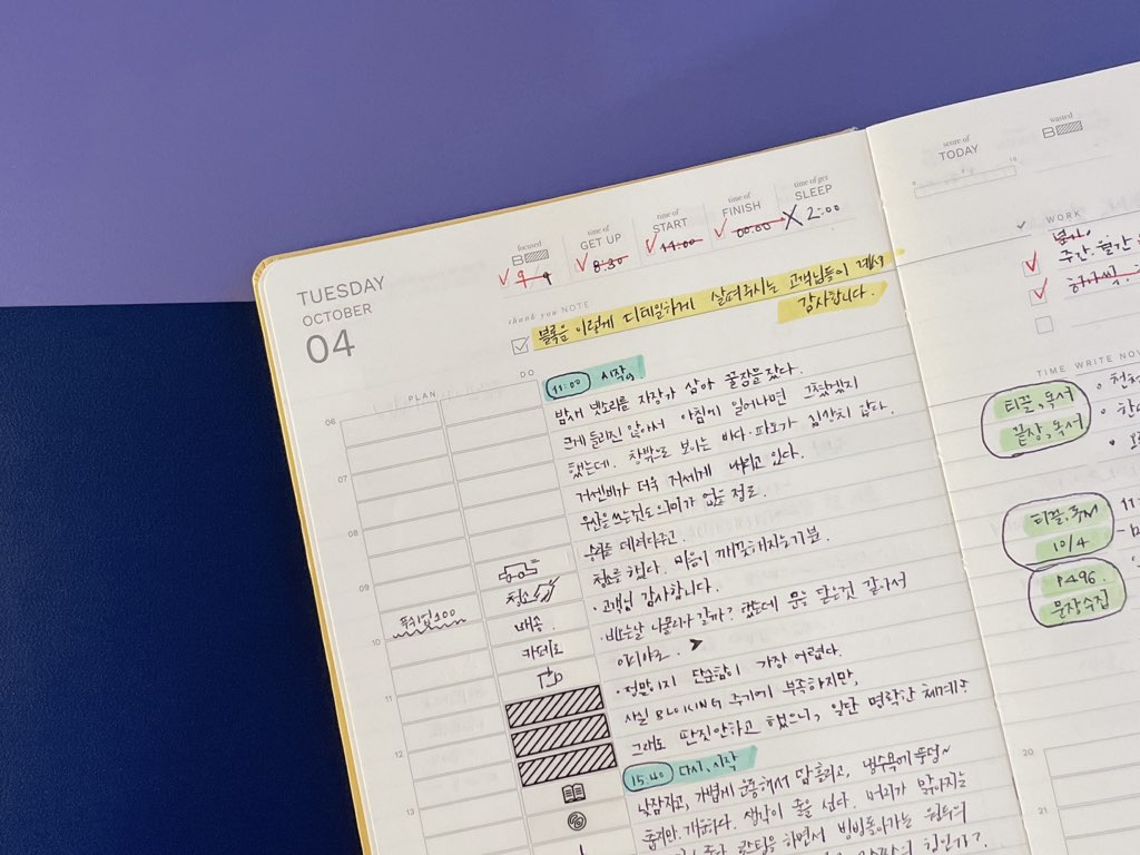 블록 플래너를 만든 이유